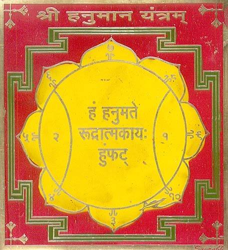 Kiya karaya nivaaran Hanuman Yantra