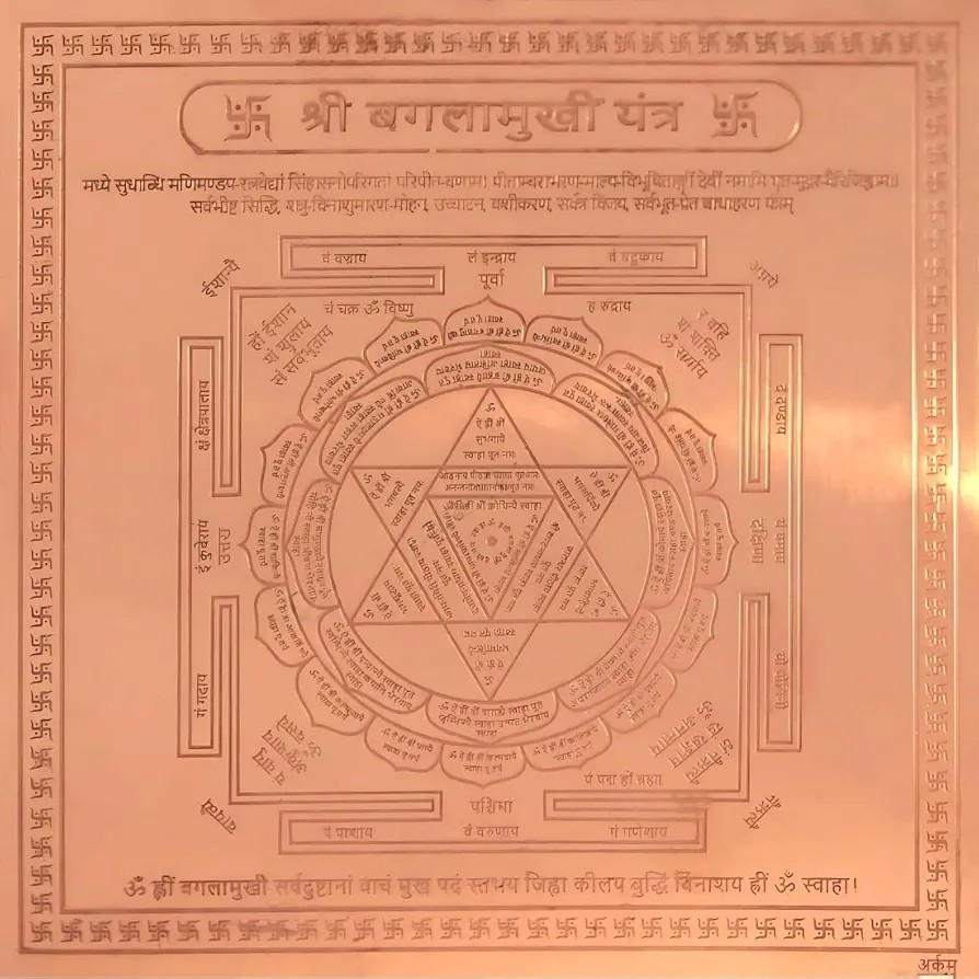 BAGLAMUKHI YANTRA
